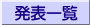 \ꗗ