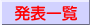 \ꗗ