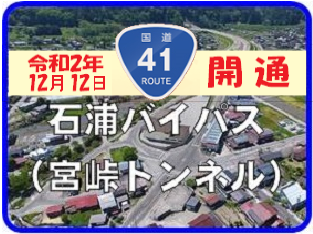 国土交通省 中部地方整備局 高山国道事務所 公式ホームページ