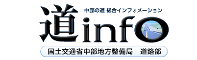 中部道路啓開計画協議会