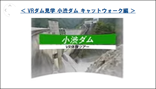 小渋ダム キャットウォーク編