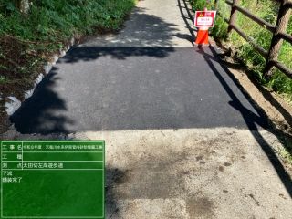 F 伊南流域治水出張所（砂防） 工事状況の画像-4