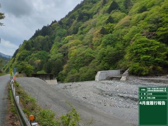G 遠山川砂防出張所 工事状況の画像-5