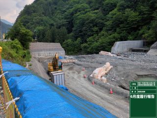 G 遠山川砂防出張所 工事状況の画像-5