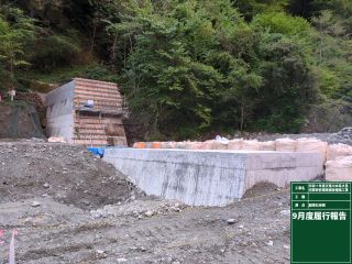 G 遠山川砂防出張所 工事状況の画像-4