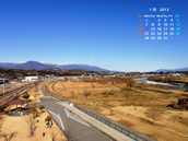 2013年1月『名水を育む風越山と天竜川（飯田市）』
