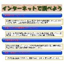 飯島砂防情報ステーション