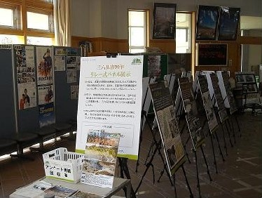 三六災害のパネル展