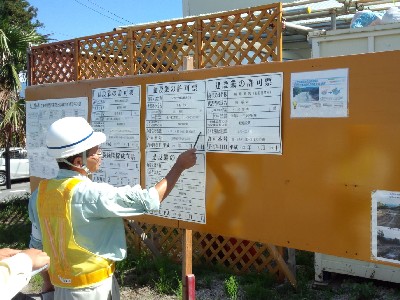 安全パトロール