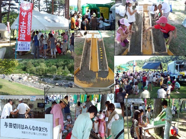 与田切での催し