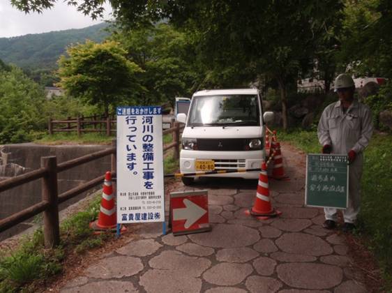 補修工事に取りかかってる様子