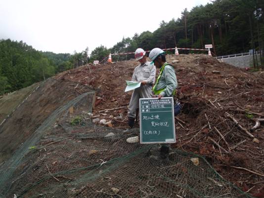 法面点検の様子