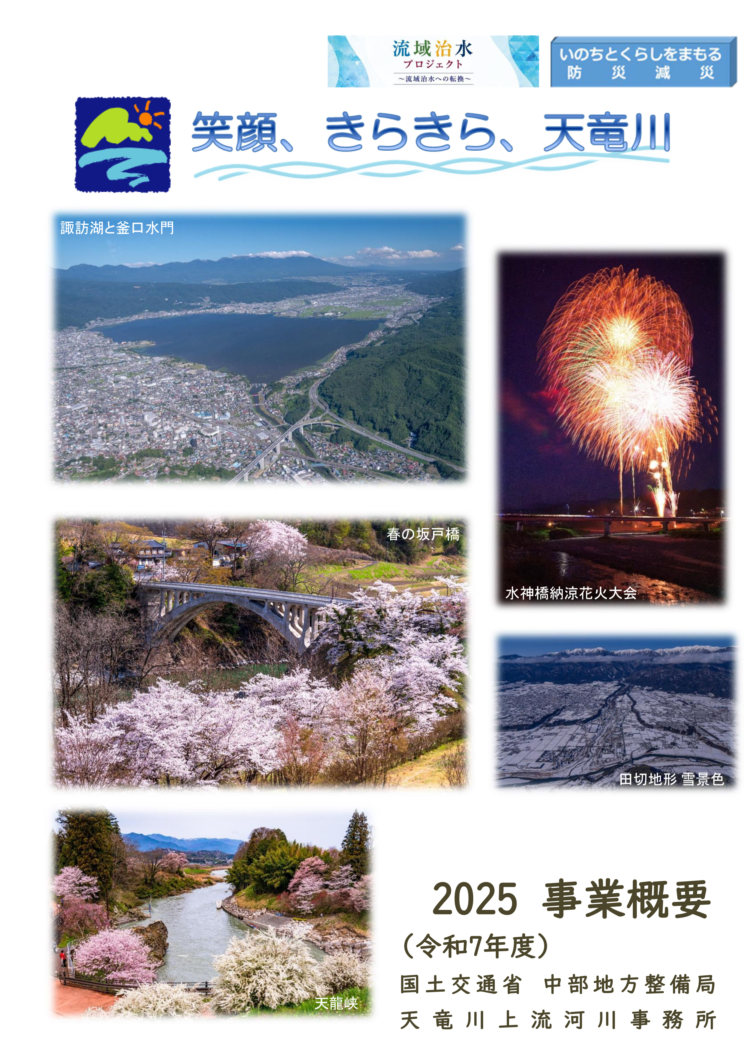 パンフレットの画像-1