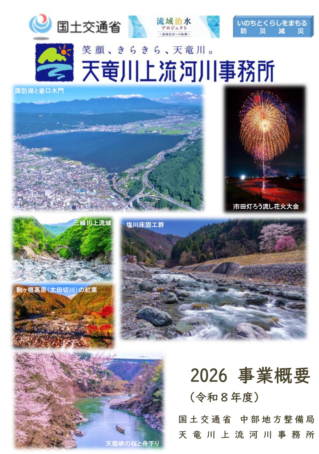 パンフレットの画像-1