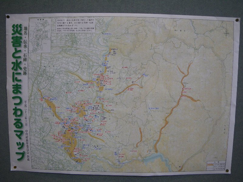 中川村の災害と水にまつわるマップ