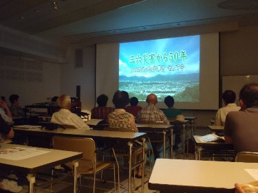 三六災害から50年の上映