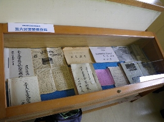 災害に関連した資料