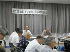 第５回 松尾・下久堅地区治水事業協議会の画像-2