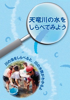 水生生物調査の画像-2