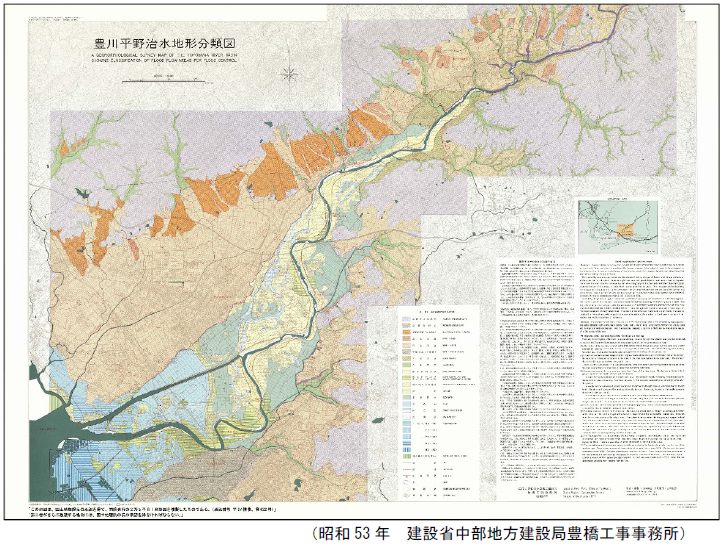 豊川平野治水地形分類図