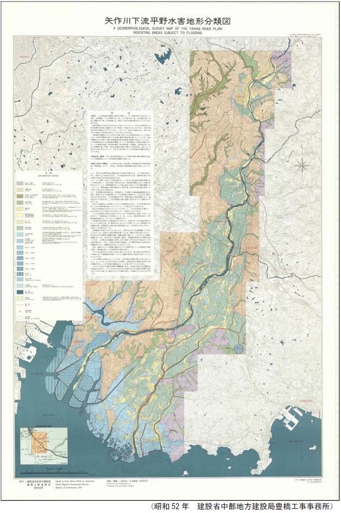 矢作川下流平野水害地形分類図
