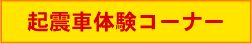 Nkԑ̌R[i[