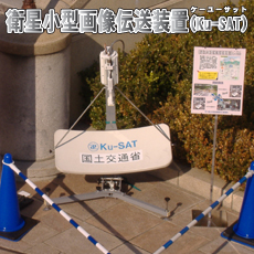 Ku-SATʐ^