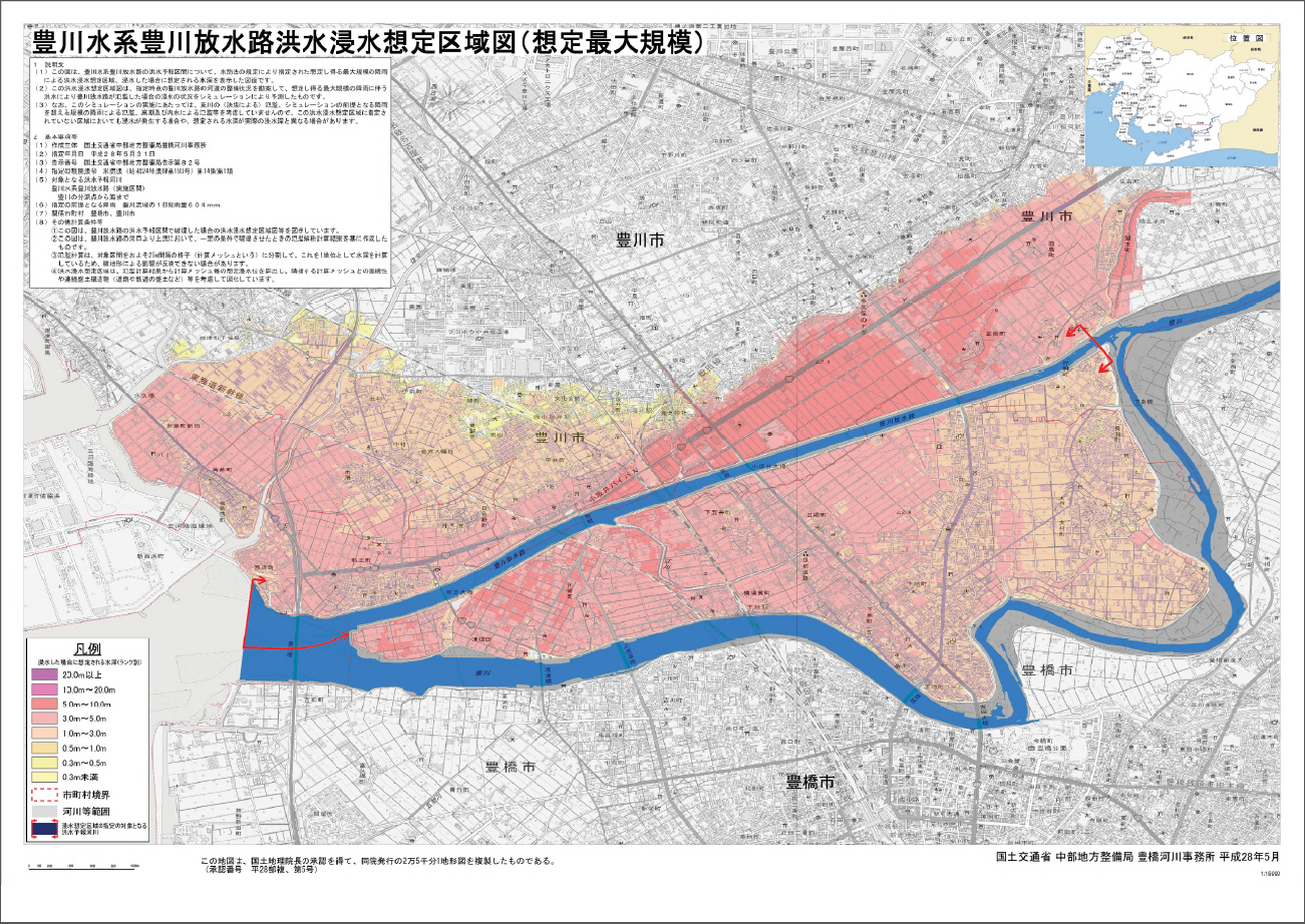 豊川放水路洪水浸水想定区域図（想定最大規模）