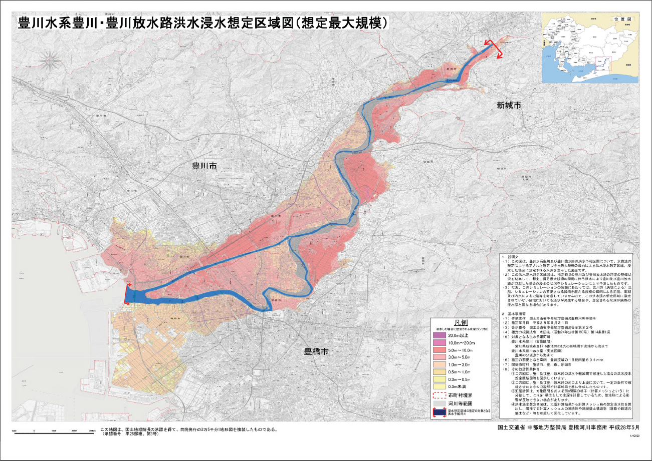 豊川・豊川放水路洪水浸水想定区域図（想定最大規模）