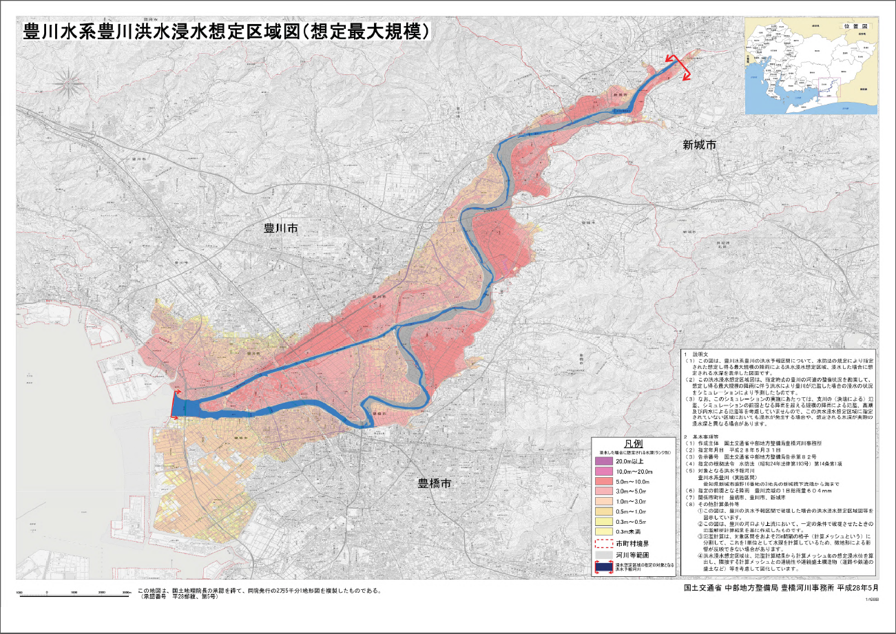 豊川洪水浸水想定区域図（想定最大規模）