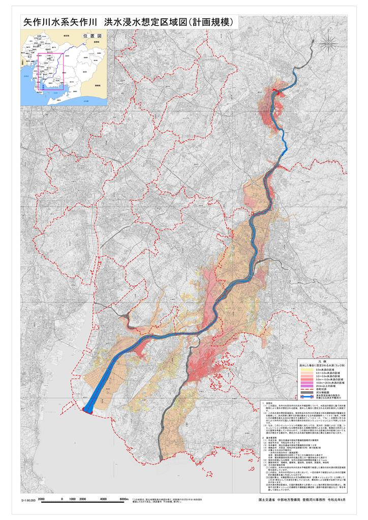 矢作川洪水浸水想定区域図（計画規模）