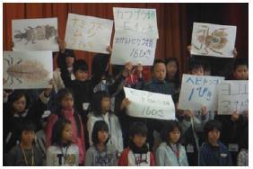 大村小学校による発表