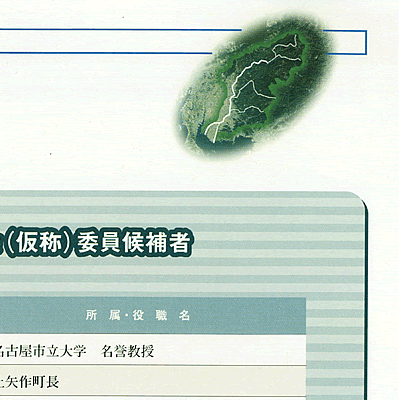 여揀c̋L^