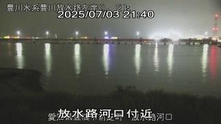 放水路河口付近