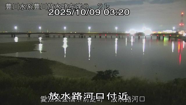放水路河口付近 監視映像