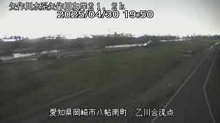 乙川合流点付近