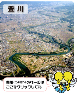 豊川のページはこちら